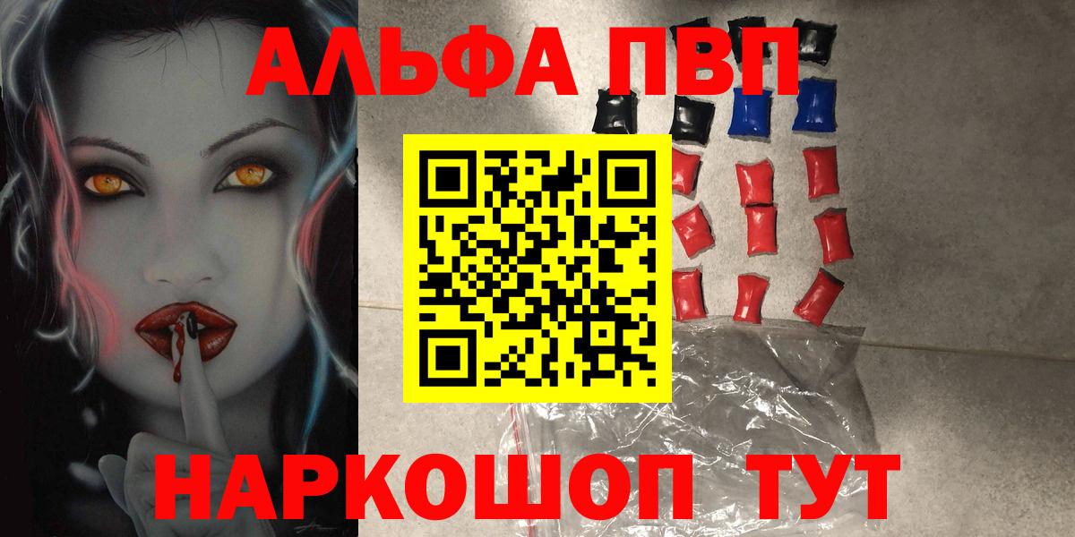 Грозный  Альфа ПВП VHQ  Вход с VPN  где найти   Альфа ПВП Соль 