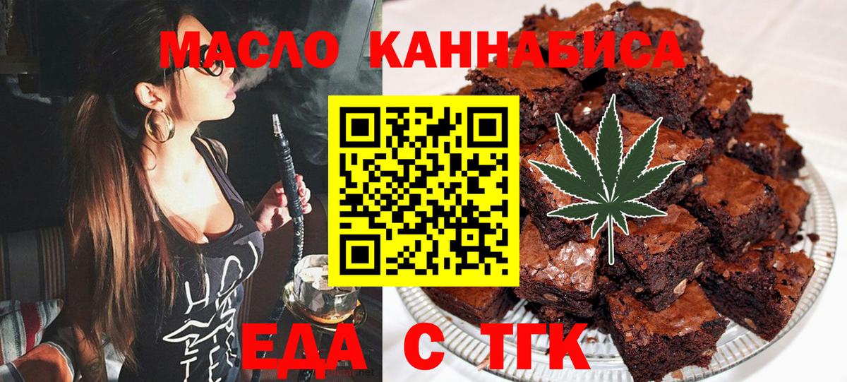 Печенье с ТГК конопля Грозный