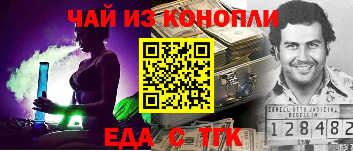 Грозный  Cannafood конопля  Вход с VPN 