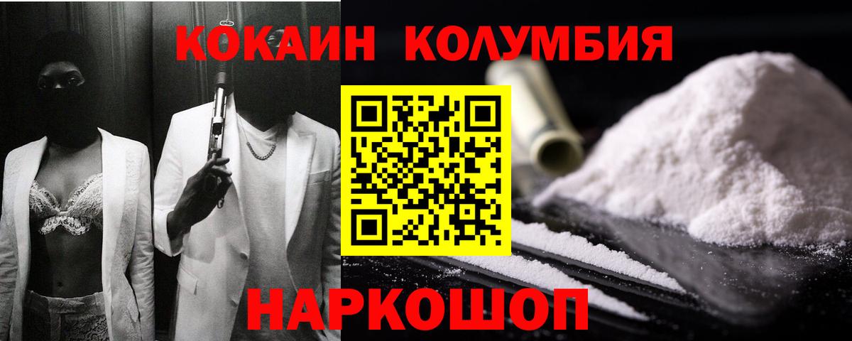 COCAIN  Вход с VPN  Грозный  COCAIN Эквадор 