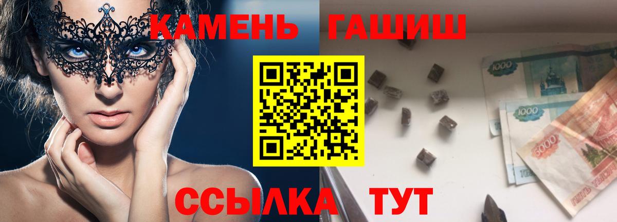 ГАШ VHQ  ГАШИШ Ice-O-Lator  Грозный  Вход с VPN 