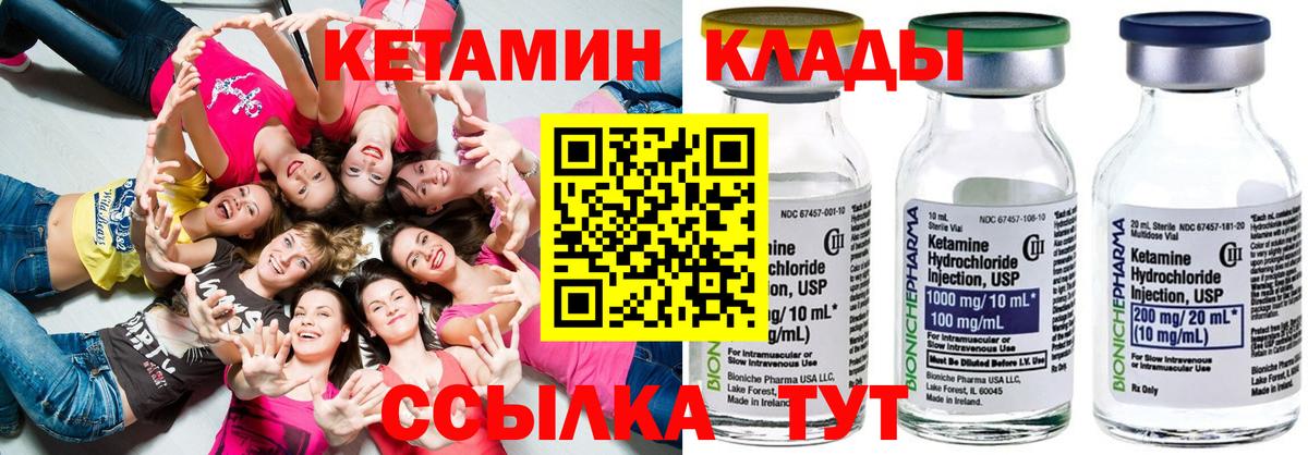 Грозный  КЕТАМИН VHQ  Вход с VPN 
