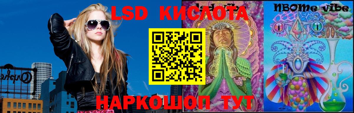 Лсд 25 экстази кислота Грозный