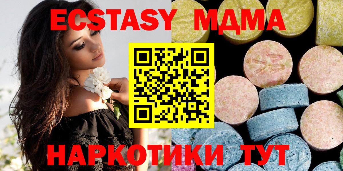 Мефедрон   Канабис  Грозный  MDMA  Гашиш  ЭКСТАЗИ  Alpha-PVP СОЛЬ кристаллы  Вход с VPN 