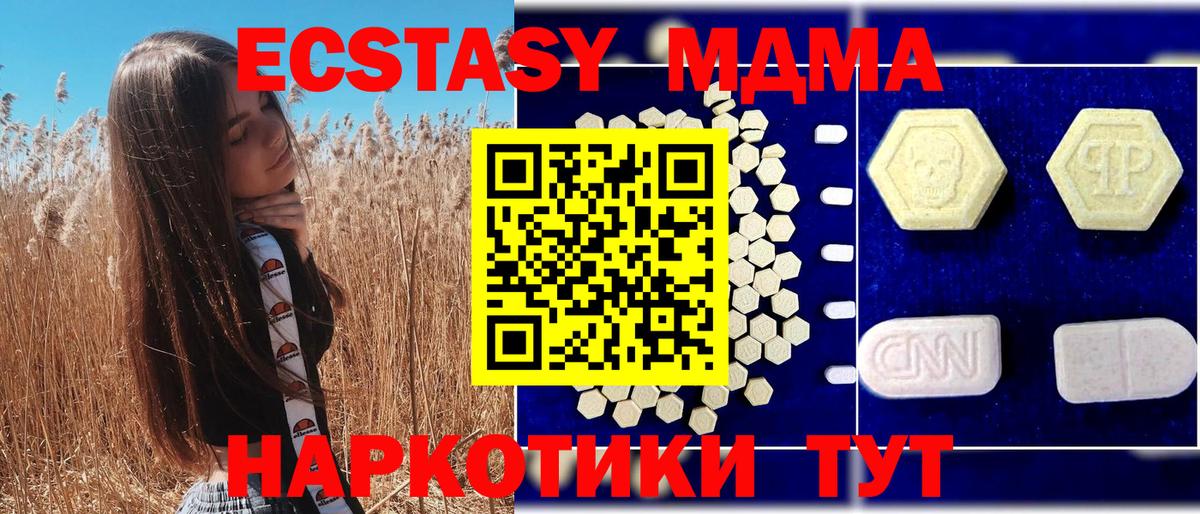 Грозный  МДМА Molly  Вход с VPN  МДМА кристаллы 