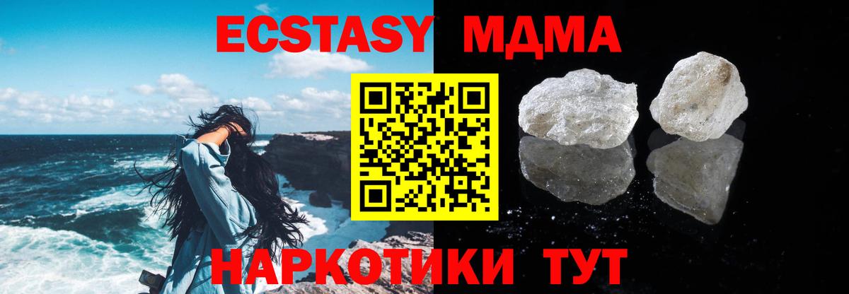 МДМА Molly Грозный