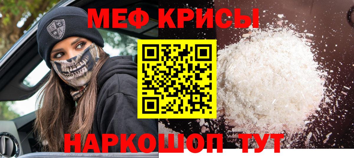 Мефедрон  Вход с VPN  Меф  Грозный  где продают наркотики  Мефедрон мяу мяу 