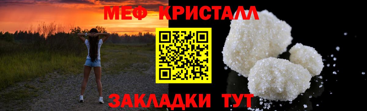 Меф кристаллы Грозный