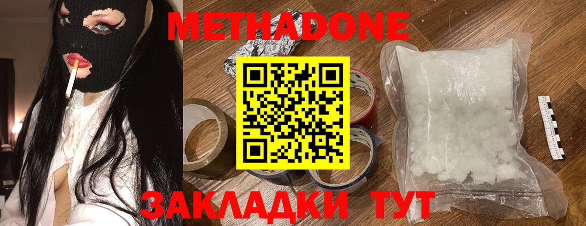 МЕТАДОН VHQ Грозный