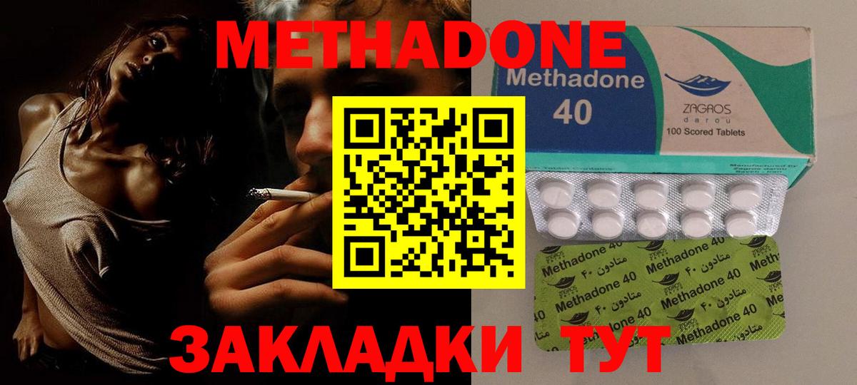 Грозный  МЕТАДОН мёд  Вход с VPN  Метадон methadone 