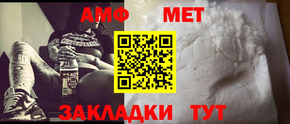 Первитин мет  Первитин мет  Вход с VPN  Грозный 
