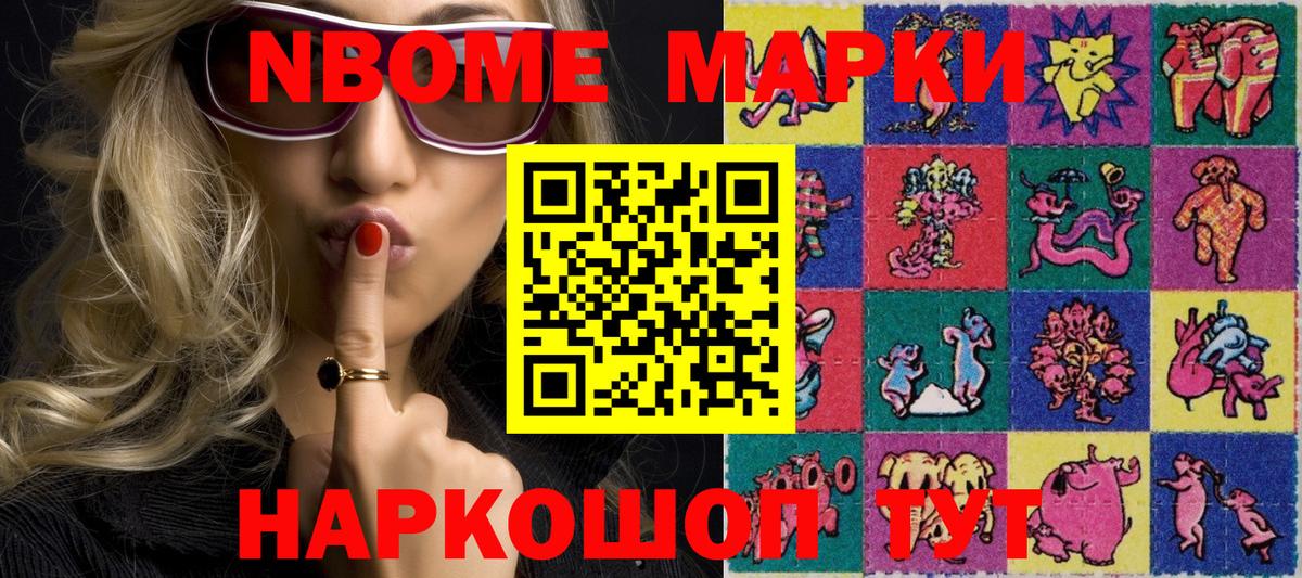 Грозный  Марки NBOMe 1,5мг  Марки NBOMe  Вход с VPN 