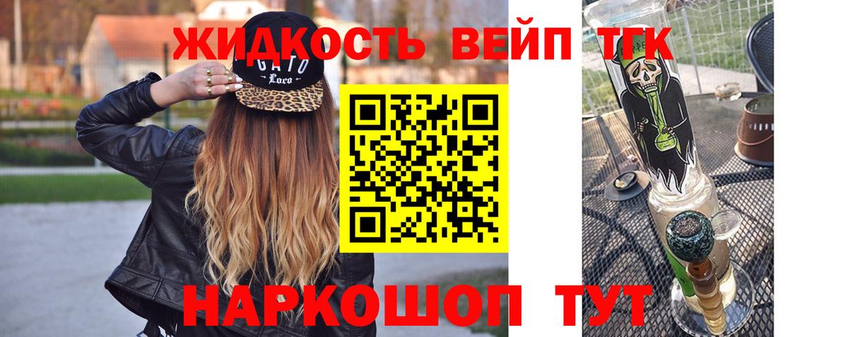 ТГК вейп с тгк Грозный