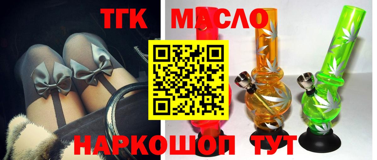 Грозный  ТГК Wax  Дистиллят ТГК концентрат  Вход с VPN 